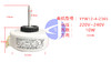 1.5PN2 厚3.4CM轴长4.6CM YYW12-4-2365 PG内电机 货品编码57002 商品缩略图0