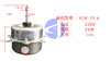 1.5W12-4.9CM YDK-35-6→外电机 货品代码57029 商品缩略图0