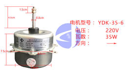 1.5W12-4.9CM YDK-35-6→外电机 货品代码57029