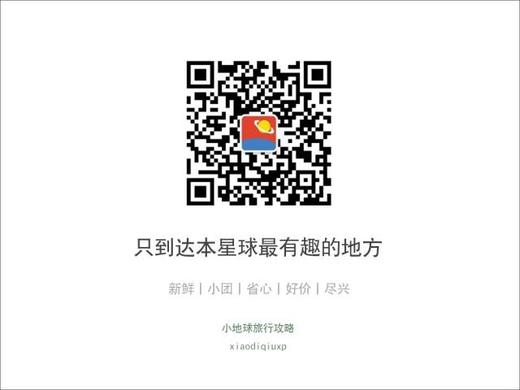 小地球旅行内容服务包 商品图1