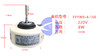 1.5PN9 三档 厚3.9CM 轴长4.4CM YYYW8-4-166  1.5P内电机  货品编码57009 商品缩略图0