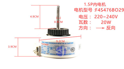 1.5PN6 厚3.9CM-轴4.9CM Y4S47613029- PG内电机 货品编码57006 商品图0