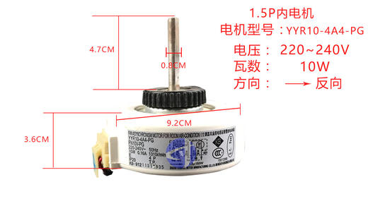 1.5PN5 厚4.7CM-轴3.6CM YYR10-4A4-PG  PG内电机 货品编码57005 商品图0