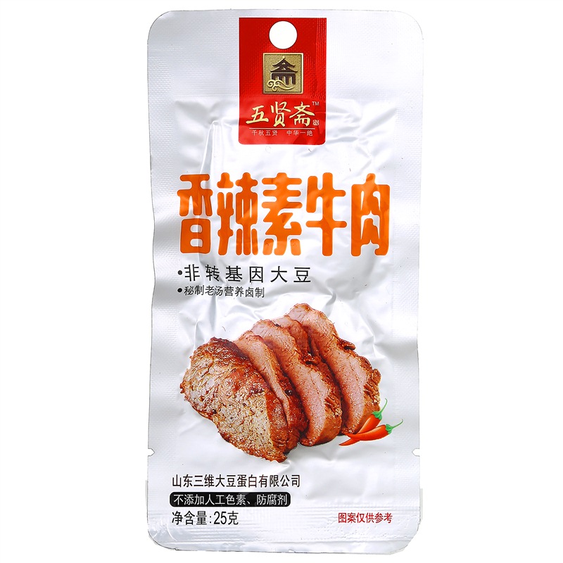 【四种口味】五贤斋素牛肉25g 麻辣味/香辣味/五香味/酱香味(豆制类)