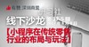 小程序在传统零售行业的布局与玩法 商品缩略图0