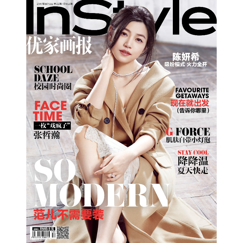 instyle优家画报第 452期 封面人物 陈妍希