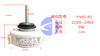 1.5PN1 厚3.3cm 轴4.6cm  FN9D-PG内电机   货品编码57001 商品缩略图0