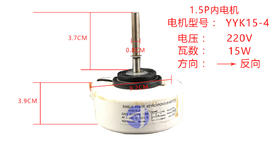 1.5PN4 厚3.9CM-轴3.7CM YYK15-4 PG内电机 货品编码57004