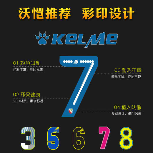 沃恺体育:KELME/卡尔美 修身成人足球服 871001 商品图4