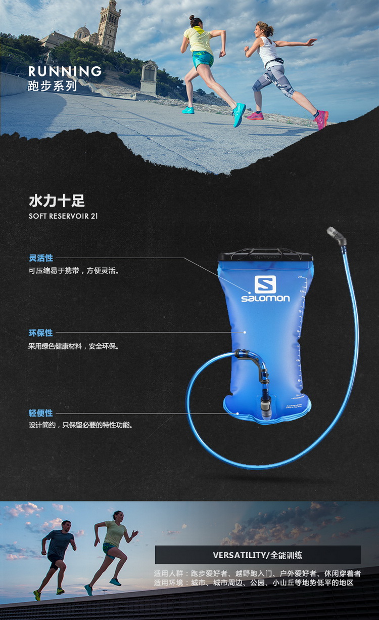 soft reservoir 2l