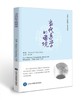 《当代医学的困境》 北京大学医学人文译丛 北医社 查尔斯•罗森伯格（Charles E.Rosenberg）原著 张大庆 主译 商品缩略图0