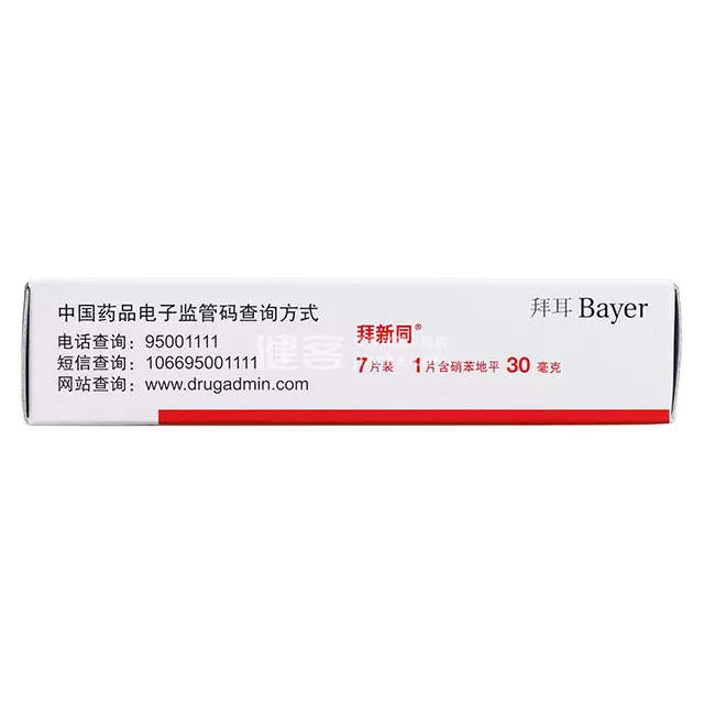 拜新同