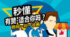 【深圳商盟服务】【秒懂，“有赞”适合你吗？】| 顾问一对一诊断 商品缩略图0