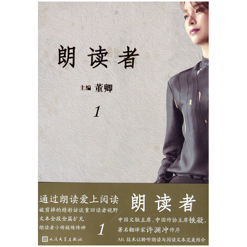 商品详情 内容简介 本书为中央电视台《朗读者》节目同名图书,共分三