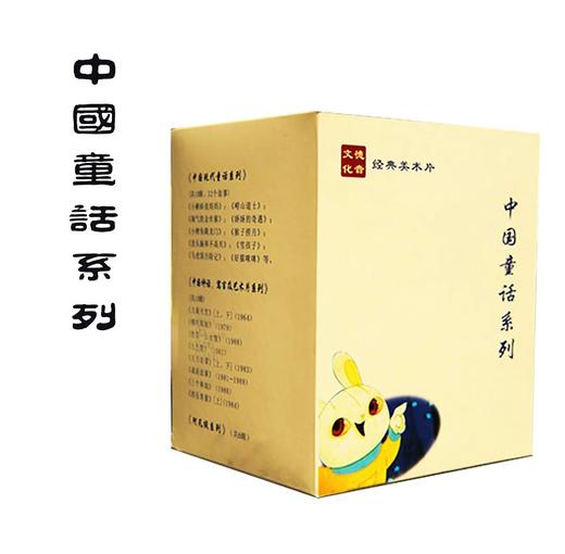 【经典美术片系列】德音文化精选，上美厂动画作品选集 商品图1