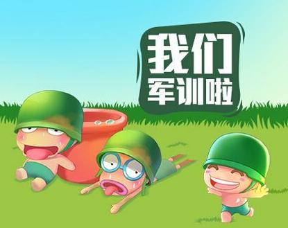 我的军训生活 商品图0