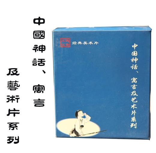 【经典美术片系列】德音文化精选，上美厂动画作品选集 商品图2