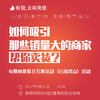 有赞云南商家联合互推活动 商品缩略图0