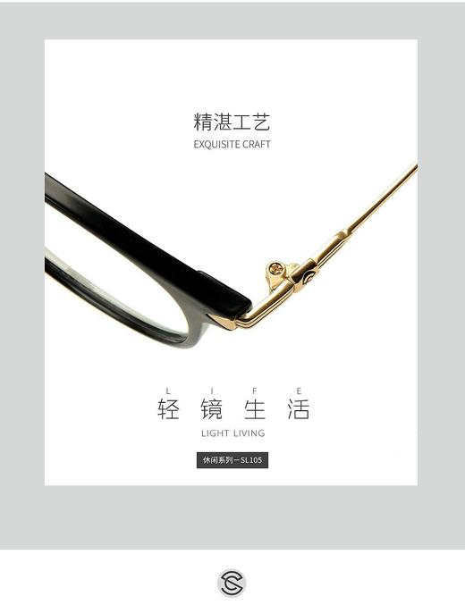 【送明月防蓝光镜片一副】施洛华休闲系列 -SL105 商品图6
