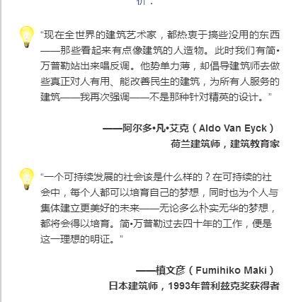 给年轻建筑师的随笔——旅程中的求索 商品图2