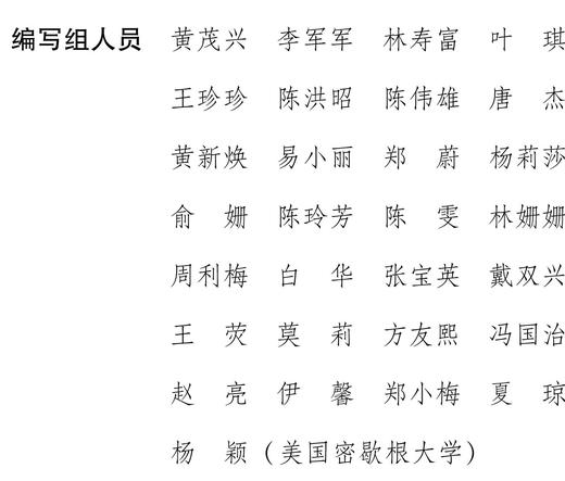 二十国集团（G20）经济热点分析报告（2017~2018）(特） 商品图3