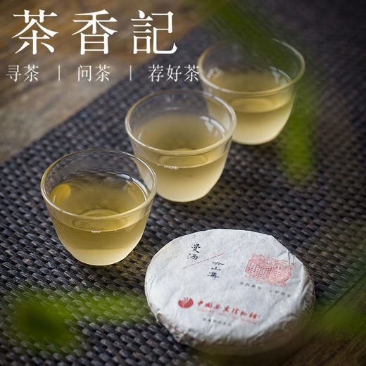 茶香记 宋聘号曼洒生态2016年普洱生茶 古六大茶山 商品图4
