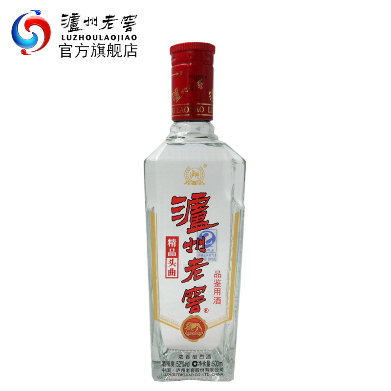 【非卖品】泸州老窖52度精品头曲品鉴用酒 500ml