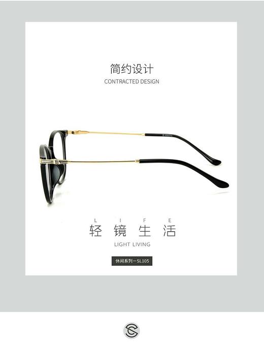 【送明月防蓝光镜片一副】施洛华休闲系列 -SL105 商品图2