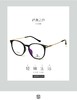 【送明月防蓝光镜片一副】施洛华休闲系列 -SL105 商品缩略图1