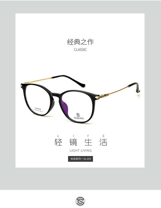 【送明月防蓝光镜片一副】施洛华休闲系列 -SL105 商品图1