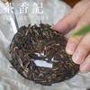 茶香记 宋聘号曼洒生态2016年普洱生茶 古六大茶山 商品缩略图1