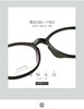 【送明月防蓝光镜片一副】施洛华休闲系列 -SL105 商品缩略图3