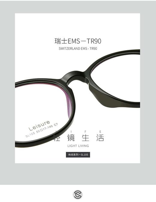 【送明月防蓝光镜片一副】施洛华休闲系列 -SL105 商品图3
