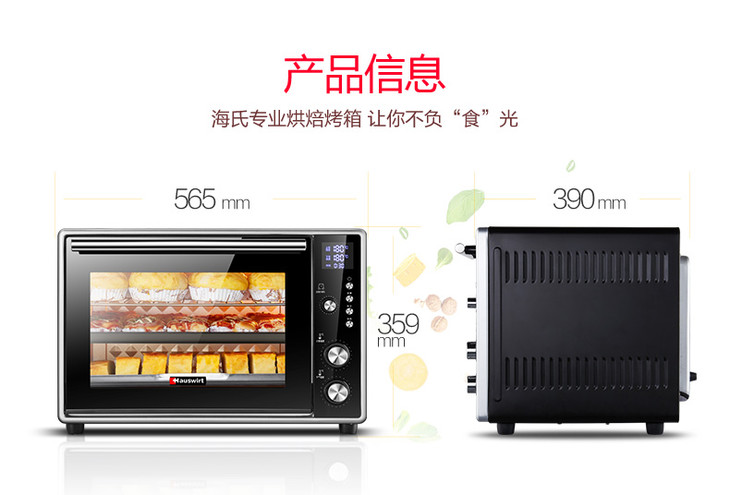 hauswirt/海氏 f50 电烤箱家用烘焙多功能热风全自动50l大容量 50l大
