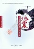 地震灾后建筑修复加固与重建技术 商品缩略图0