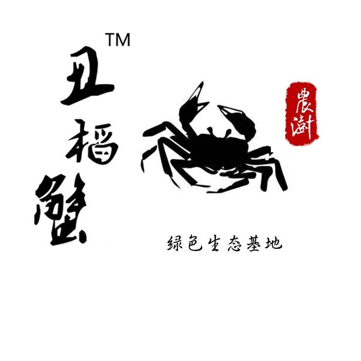 農澍绿色生态200429