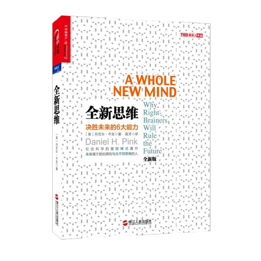湛庐┃ 套装:全新思维+IDEO，设计改变一切+游戏化思维 （共3册） 商品图1