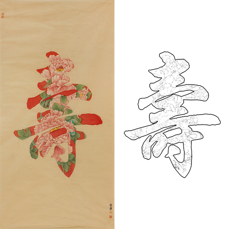 竖幅工笔花鸟白描底稿-寿字图-LQ12