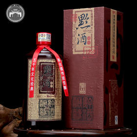 【酒厂自营】黔酒一号手工私藏 贵州53度酱香型老酒500ml