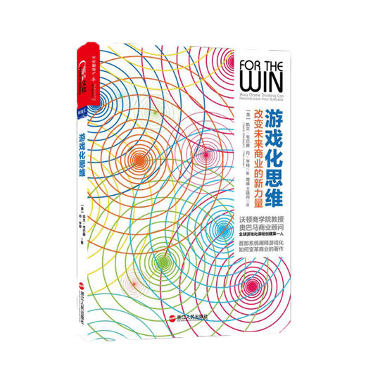 湛庐┃ 套装:全新思维+IDEO，设计改变一切+游戏化思维 （共3册） 商品图2
