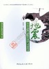 地震灾后生命线工程修复加固与重建技术 商品缩略图0