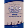 外语社  新闻英语分类词典  林梅  外语教学与研究出版社  9787560016221 商品缩略图0