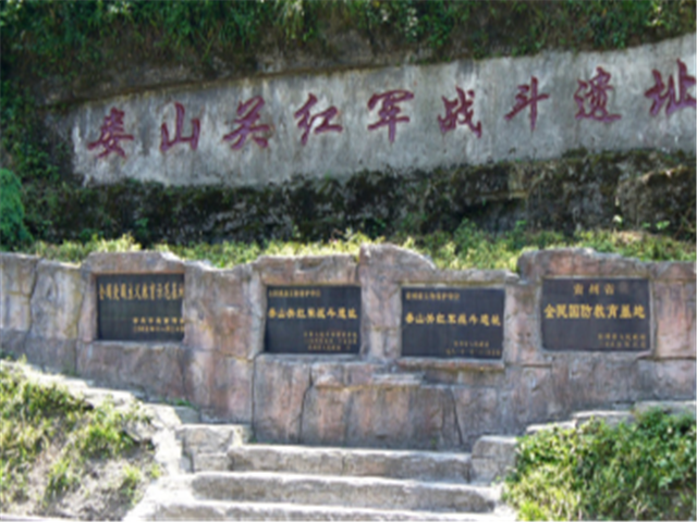 【遵义- 娄山关】