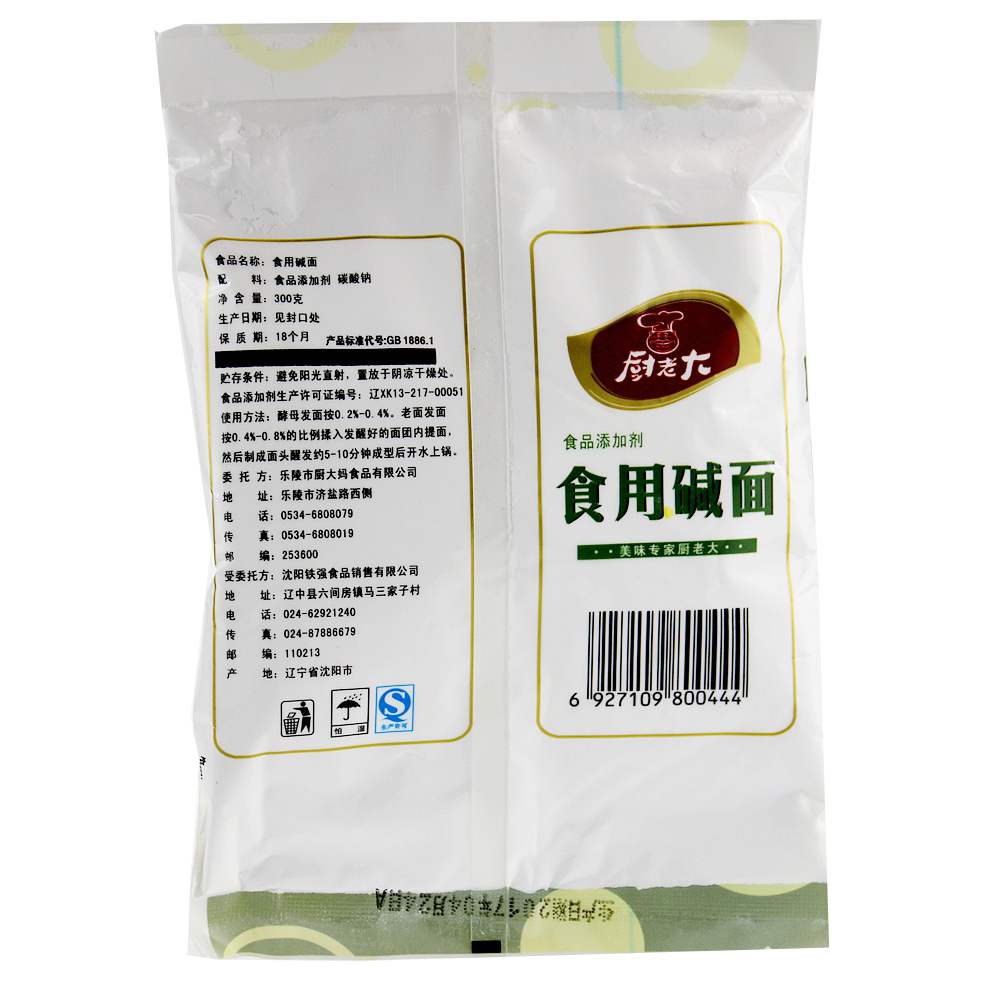 厨老大 食用碱面200g (调料)