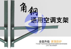 1.5P 2.4KG 东豪空调螺丝架 10付/件 商品代码92056