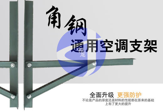 1.5P 2.4KG 东豪空调螺丝架 10付/件 商品代码92056 商品图0