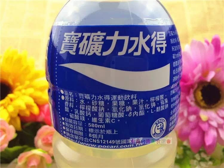 台湾宝矿力水得运动饮料 胶瓶装 24瓶*580毫升1箱 原装进口