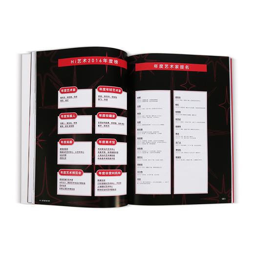 Hi艺术001：震荡与回归 商品图1