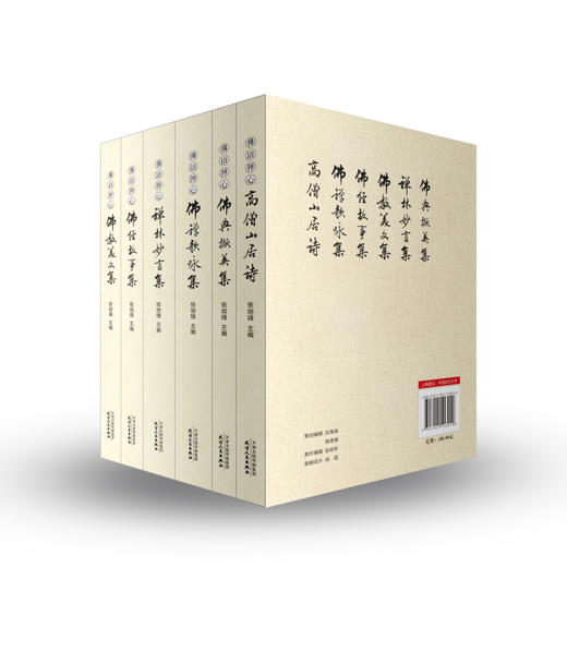 佛语禅心 商品图1
