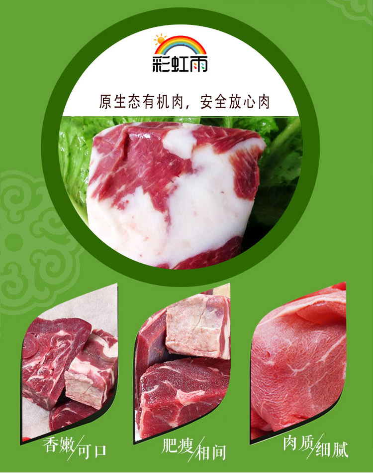 彩虹雨 生态有机牛肉 牛腩500g 无抗生素无瘦肉精 京津冀满百包邮